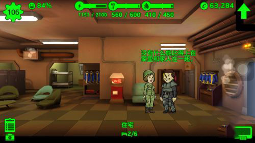 辐射避难所免费版
