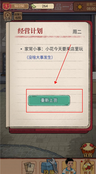 校门口文具店免广告版