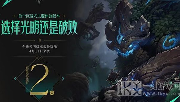 英雄联盟手游佛耶戈什么时候上线 佛耶戈上线时间介绍