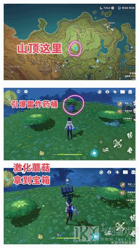 原神4.6须弥拜达港新增宝箱在哪里 拜达港全部宝箱位置一览