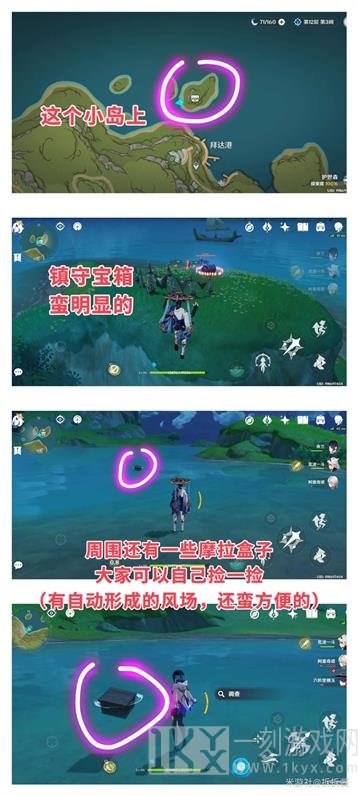 原神4.6须弥拜达港新增宝箱在哪里 拜达港全部宝箱位置一览