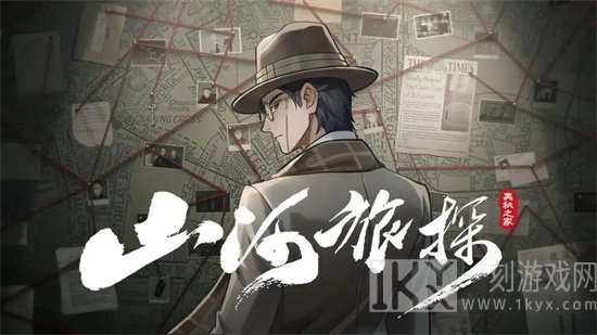 山河旅探全章节成就大全 全章节成就结局攻略