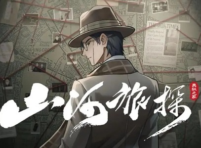 山河旅探全章节成就大全 全章节成就结局攻略