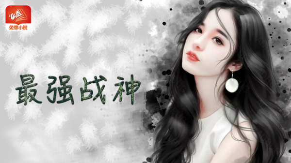 必看免费小说
