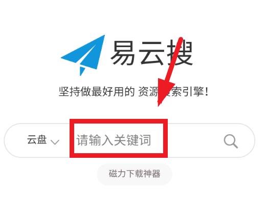 易云搜