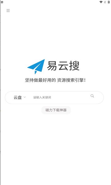 易云搜