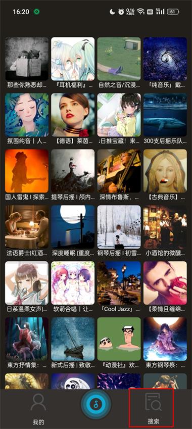 搜云音乐永久免费版