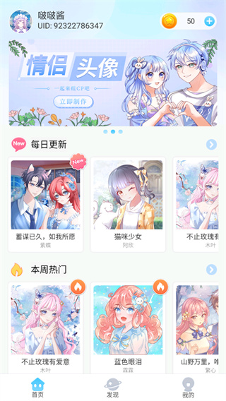 头像小助手app