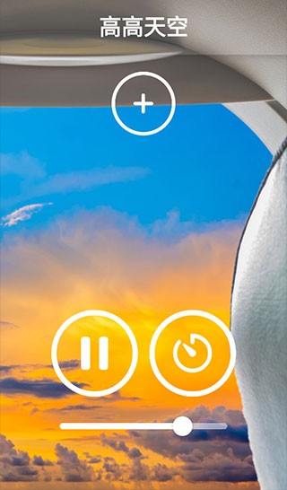 助眠白噪音app