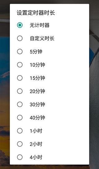 助眠白噪音app