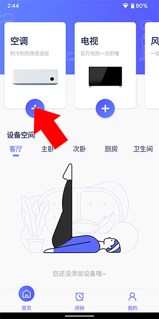 万通空调遥控器