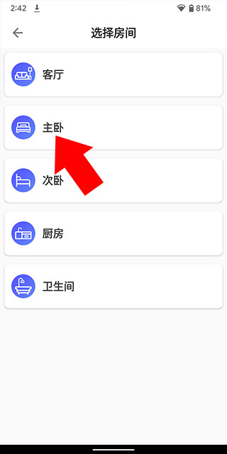 万通空调遥控器