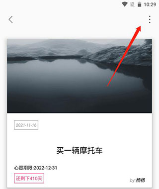 生命倒计时app