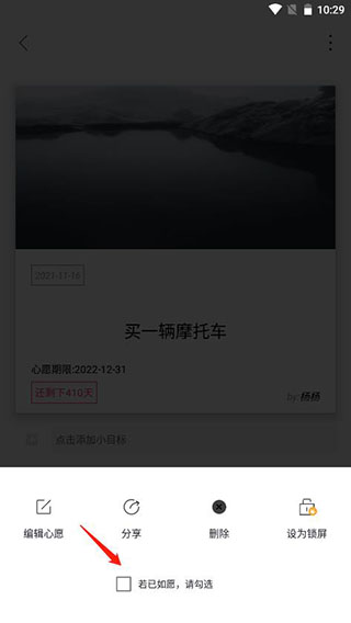 生命倒计时app