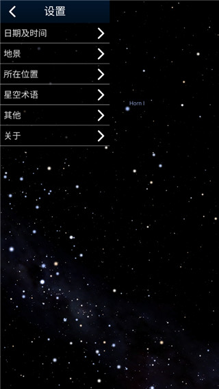 虚拟天文馆免费版