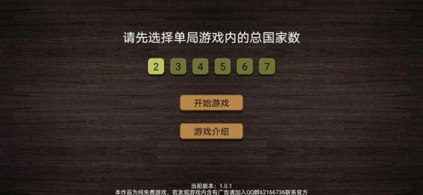 纸上谈兵模拟器内置菜单