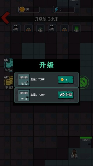 灵异学院游戏
