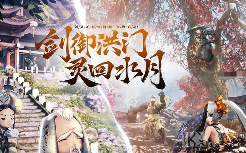 剑灵怀旧服帧数低怎么解决 剑灵怀旧服掉帧解决办法分享