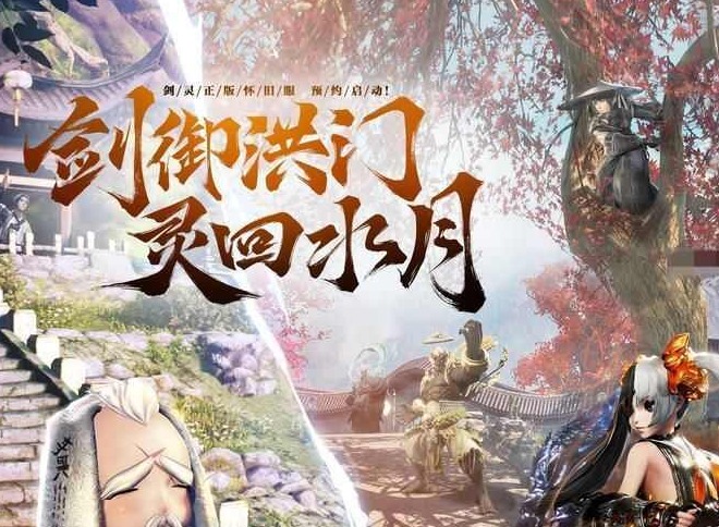 剑灵怀旧服帧数低怎么解决 剑灵怀旧服掉帧解决办法分享
