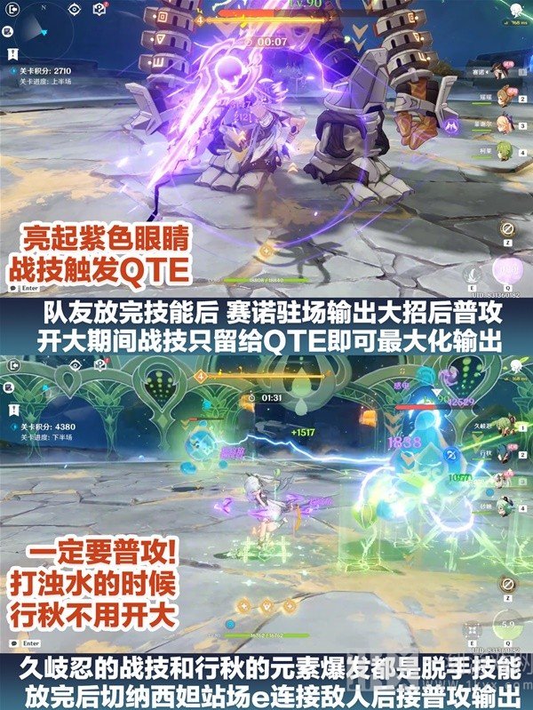 原神振晶的应用研究第二天阵容怎么选 振晶的应用研究第二天满星阵容推荐