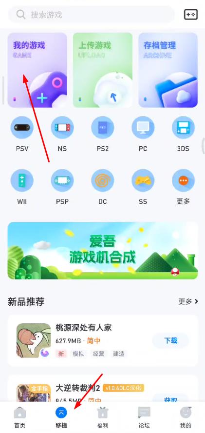 爱吾游戏宝盒2024