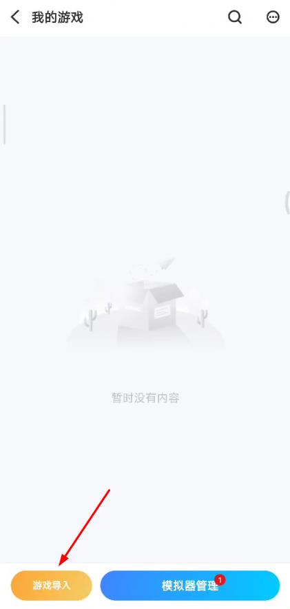 爱吾游戏宝盒2024