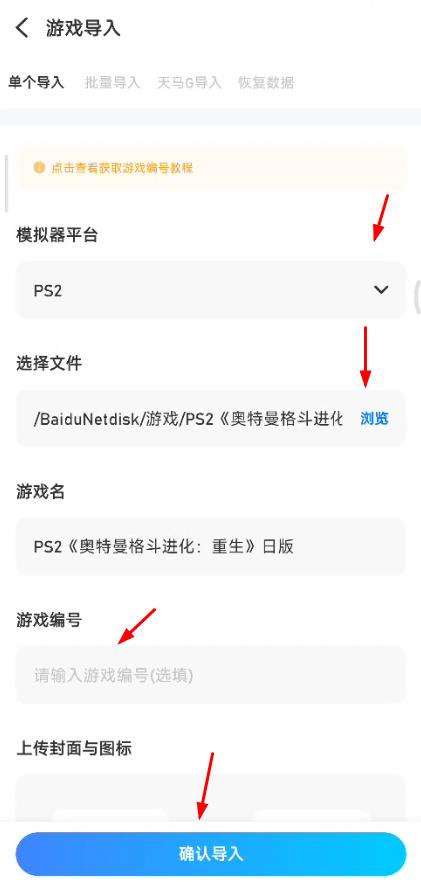 爱吾游戏宝盒2024