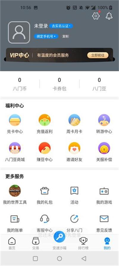 GamesToday最新版