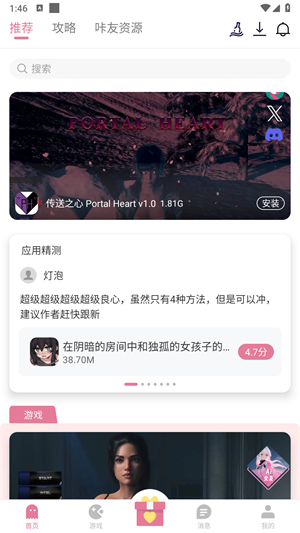 游咔盒子免费版