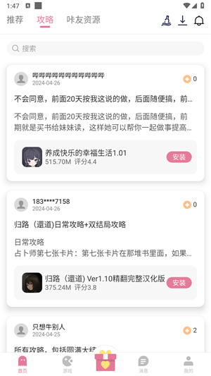 游咔盒子免费版
