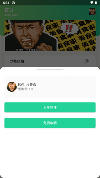 八音盒