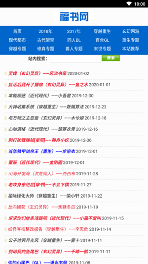福书网2024