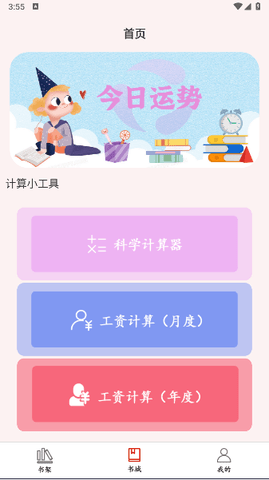 原耽小说