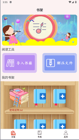 原耽小说