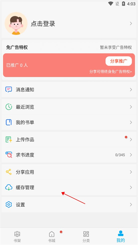 笔趣阁完美版无小任务