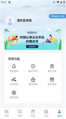 笔趣阁完美版无小任务