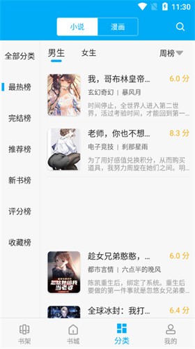 笔趣阁完美版无小任务