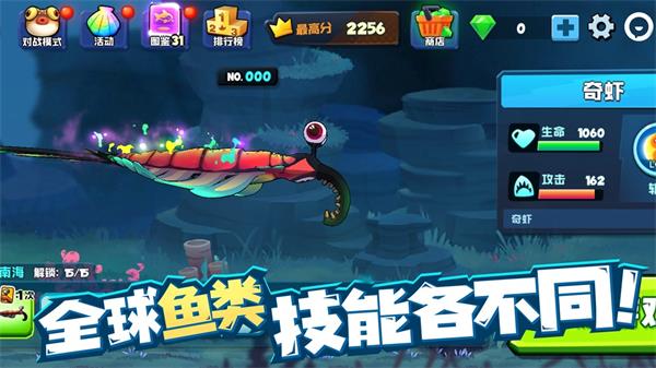 鱼吃鱼游戏