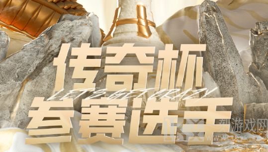 英雄联盟LGC老头杯参赛名单大全 2024老头杯参赛选手是谁