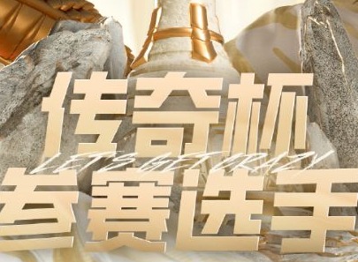 英雄联盟LGC老头杯参赛名单大全 2024老头杯参赛选手是谁