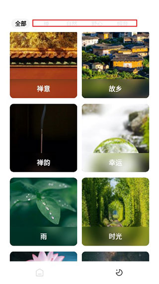 正念睡眠安卓版