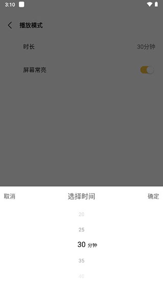 正念睡眠安卓版