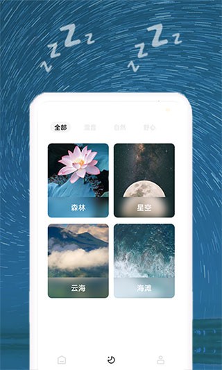 正念睡眠安卓版
