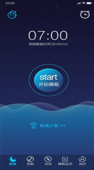 森林睡眠软件
