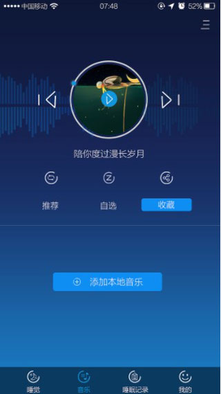 森林睡眠软件