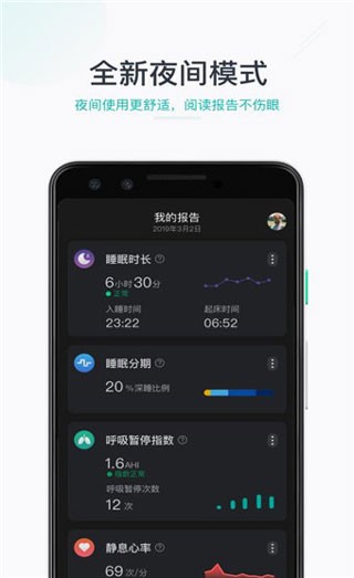 森林睡眠软件
