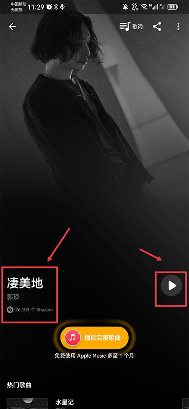音乐雷达最新版