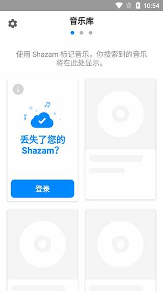 音乐雷达最新版