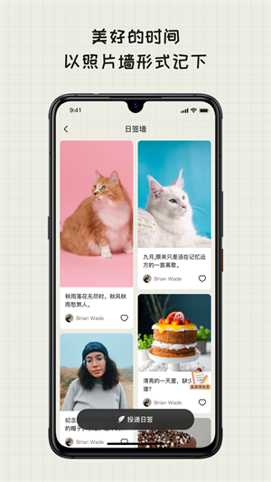 EMMO日记安卓