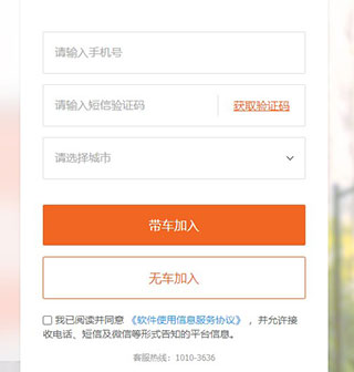 货拉拉司机版app